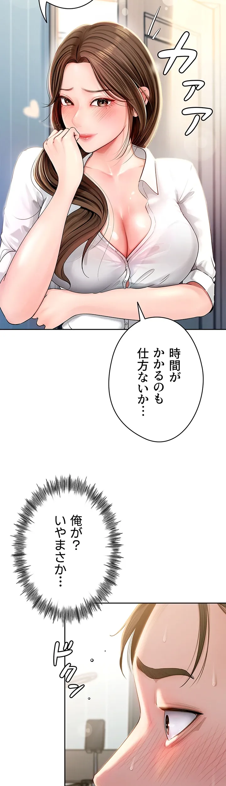 優しい義母は婿のアナ - Page 6